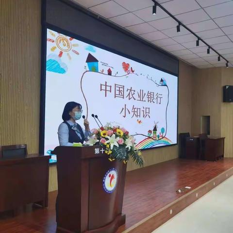 争做农行宣传员
