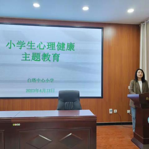 逆风飞翔，直面挫折——沙河市白塔中心小学开展心理健康教育活动纪实