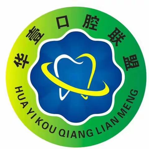 华壹口腔联盟给全省人民拜年啦！