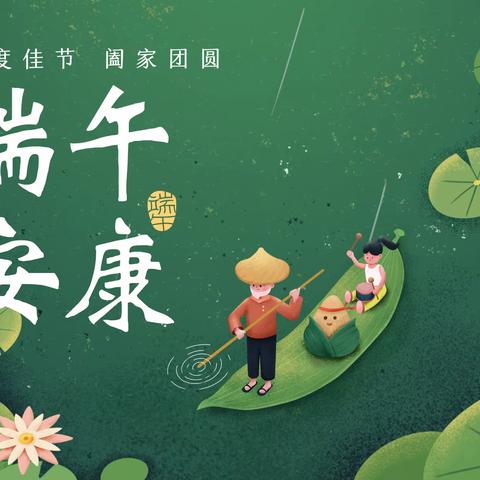 “粽”情端午节——万新幼儿园端午节活动