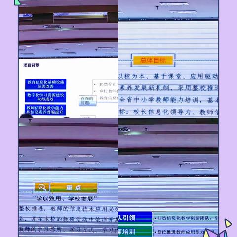 慢慢成长路  学习不止步 ——甘肃省中小学教师信息技术应用能力提升工程2.0信息化管理团队集中培训。