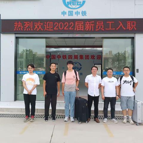 “共筑梦想 同赴未来”杭州仓前车辆段迎新系列活动