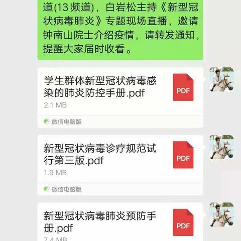 防控疫情   红领巾在行动                      ——万里小学师生人人参与