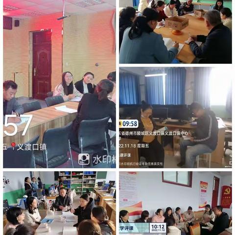 教学视导促提升，乘风破浪勇前行————义渡口镇学区教学视导纪实