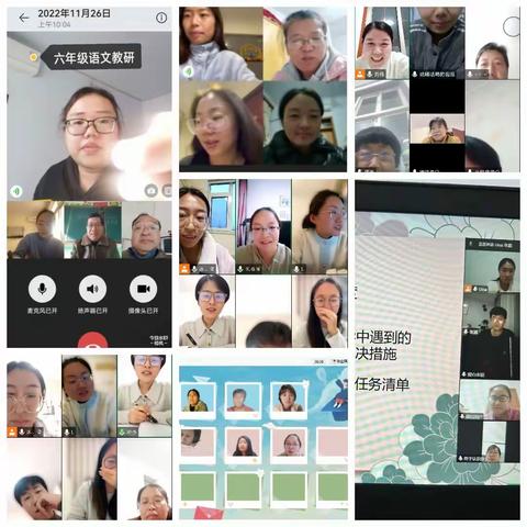 线上教研聚智慧，齐心协力促教学——义渡学区教研纪实