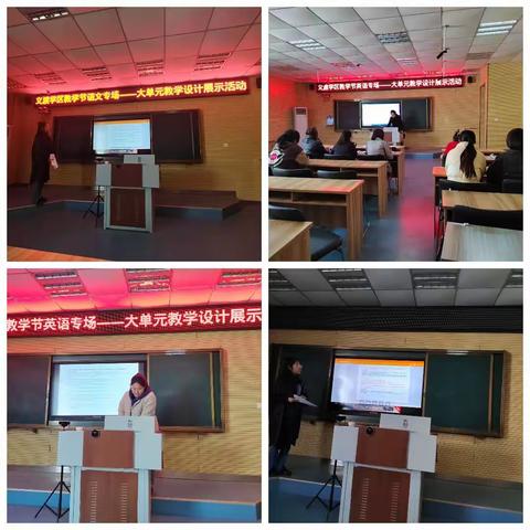 深思笃行“大单元”————义渡学区大单元教学研讨课纪实
