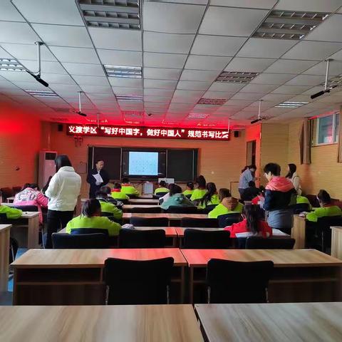写好中国字，做好中国人——义渡学区规范书写比赛活动纪实