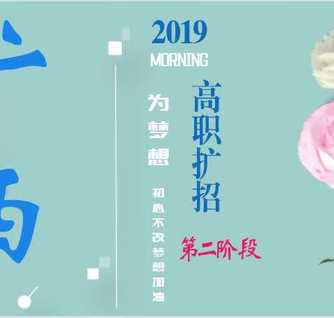 广西启动2019年高职扩招第二阶段工作