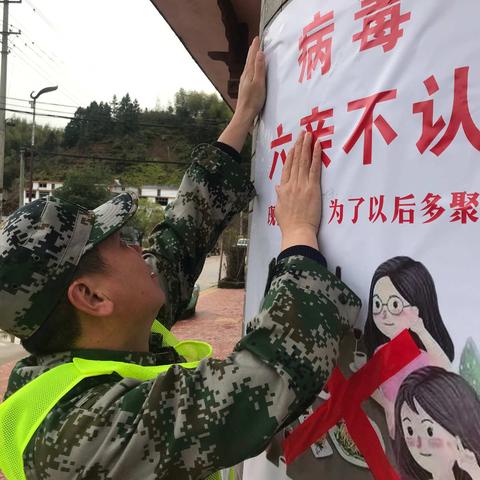 抗击疫情，畲乡民兵在行动