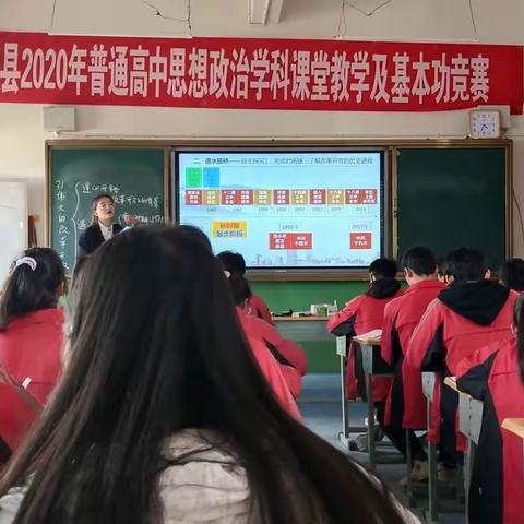 鲁甸县文屏镇中学2020普通高中思想政治、生物学科课堂教学及基本功竞赛