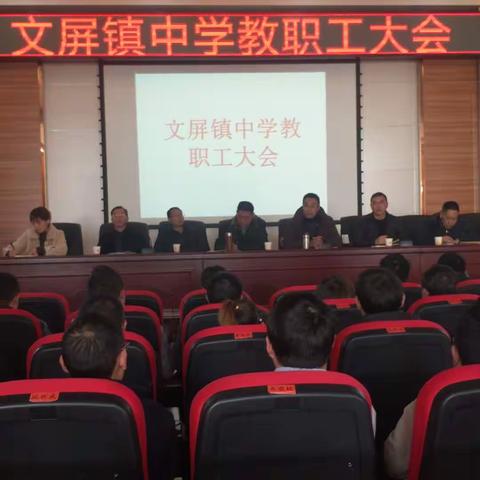 文屏镇中学控辍保学