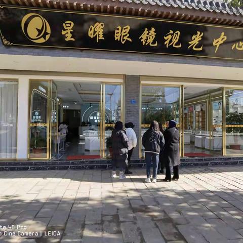 鲁甸最专业环境最优美的眼镜超市——星曜眼镜视光中心