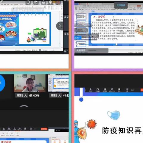 科学防疫 从我做起--尉犁县第一小学疫情防控知识宣传
