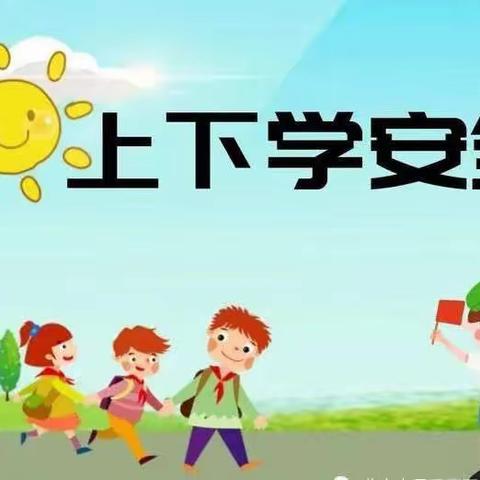 尉犁县第一小学致家长一封信