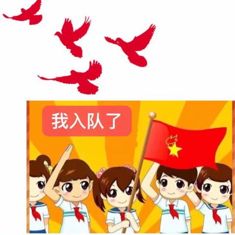 东马营中心学校“学习二十大  永远跟党走”一年级少先队员入队仪式