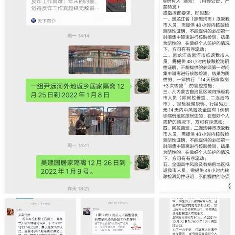 发挥网格员作用，打赢疫情防控