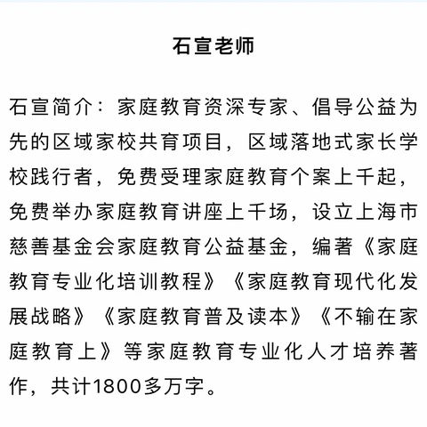 海城铭园幼儿园中二班不输在家庭教育直播课——《家长应如何培养孩子的契约精神》