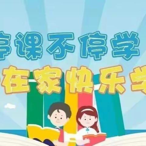 【线上相约，“童”样精彩】------红樱幼儿园小一班