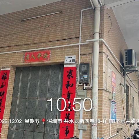 龙田街道“四害”消杀监理工作汇报（2022.12.02）