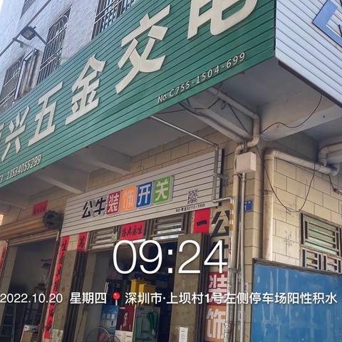 龙田街道“四害”消杀监理工作汇报（2022.10.21）