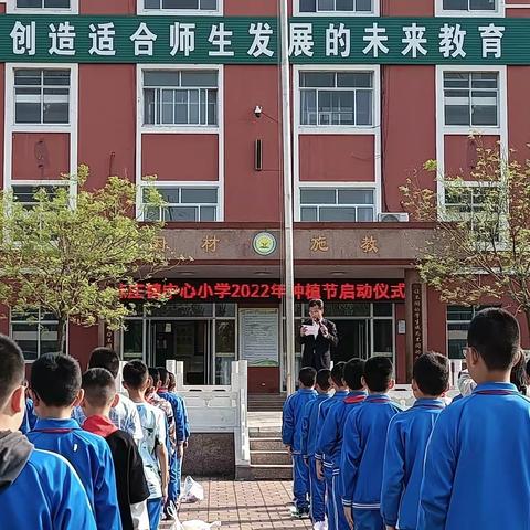 走进谷雨，播种希望——陈庄镇中心小学三年级二班2022年种植节活动