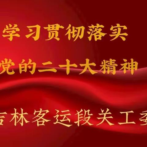 迅速落实文件要求    及时制定行动安排