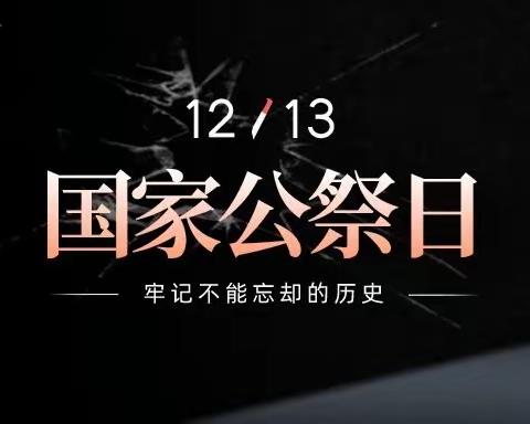 勿忘历史、珍爱和平 从习近平的讲话中汲取前进力量