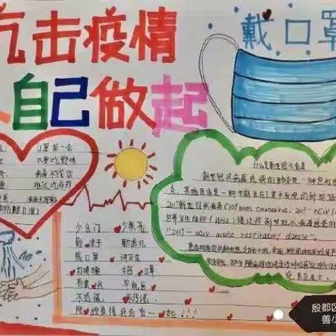 科学预防，从我做起——铜冶镇西积善小学抗击疫情手抄报