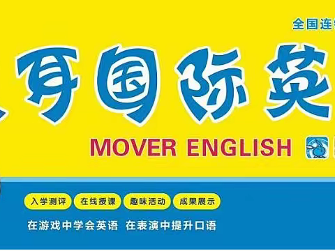 欢乐暑假，魔耳相伴！！！