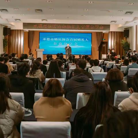 承德市婚庆协会讲师团成立及赋能提升公益行围场站实时报道
