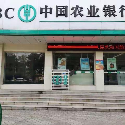 南阳农行