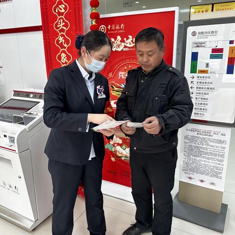 315主题宣传，中国银行北城支行在行动