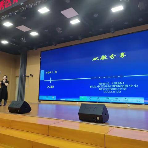 向光而行，启梦未来——2023年暑假区级骨干教师培训心得