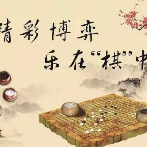 “新郑杯”第一届业余围棋（网络）比赛圆满结束