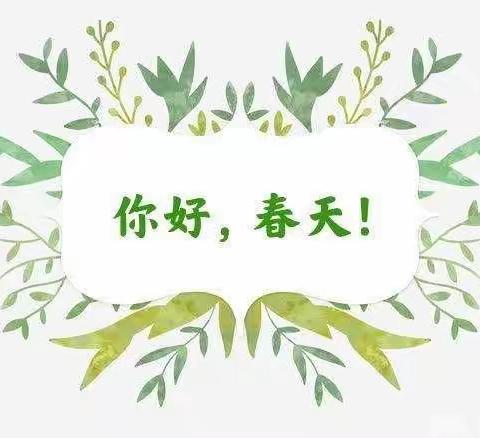 🍓亲近自然 拥抱春天🍓水落坡镇中心幼儿园2021年春游活动