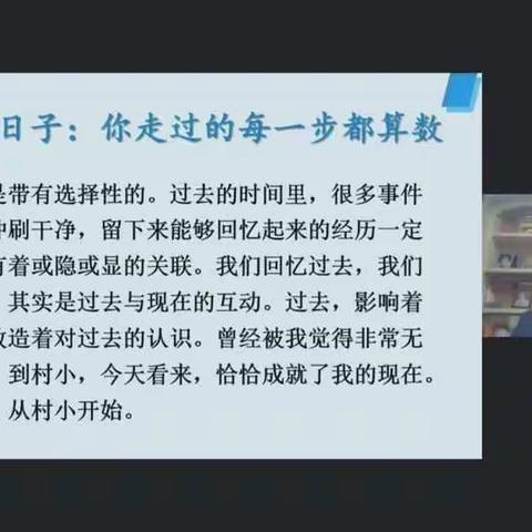 张齐华《你可以永远相信坚持的力量》2022年2月10日