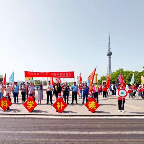 科学补碘三十年，利国利民保健康