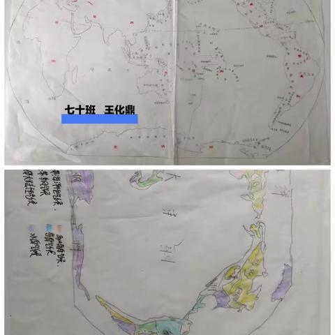 七十班优秀地理作业展示