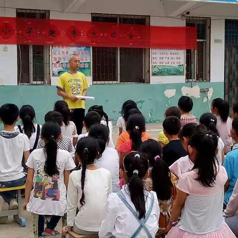 五里岗小学庆“六一”趣味运动会