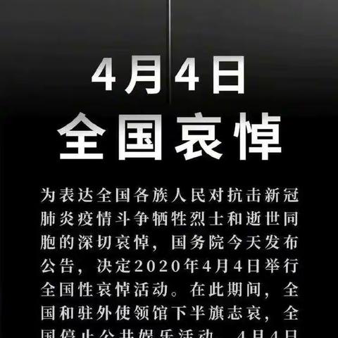 清风送春绿  英雄保国安——记徐州市侯集实验小学志哀英雄活动