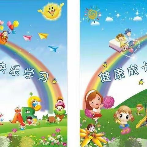 幼儿园是我家，老师爱我我爱她