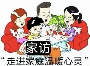 东风幼儿园“走进家庭，温暖心灵”家访