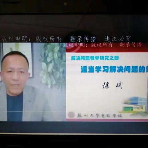 【相沟中小   刘善梅】学无止境、教无止境———《适当学习解决问题的策略四》