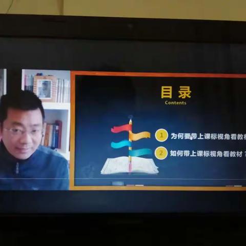 以“课标视角”看透数学教材