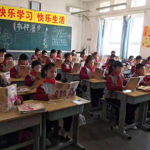 相沟中心小学三年级三班读书主题班会