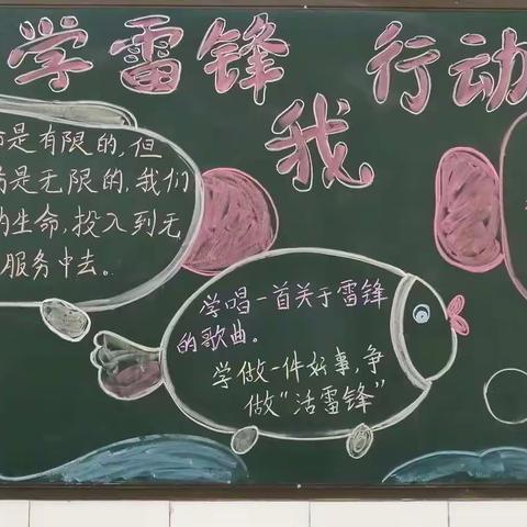 弘扬雷锋精神、争做小小雷锋                                                       ——陕州小学  二六班