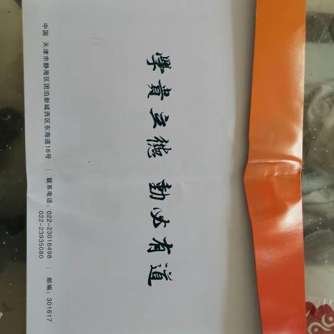 2019届研究生录取通知书