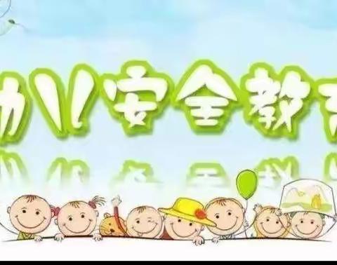 【活动】乐享冬日  安全护航——县直幼儿园冬日安全提示