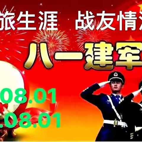 老兵的情怀(上)