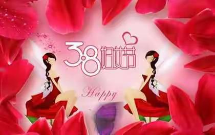 ❤靓丽女人情满38，关爱女性购物送好礼，特价优惠享不停